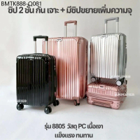 กระเป๋าเดินทางล้อลาก ขนาด 20 25 29 นิ้ว กระเป๋าเดินทาง 8 ล้อ รุ่นซิป แข็งแรงทนทาน