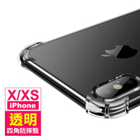 iPhone X XS 透明四角防摔氣囊手機保護殼 X手機殼 XS手機殼