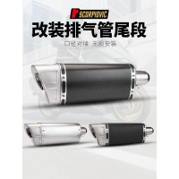 ท่อไอเสีย เหมาะสำหรับรถจักรยานยนต์ MT09 MT07 Z1000 Z900 R3 R6 GSXR750 M11 ส่วนท้ายอเนกประสงค์