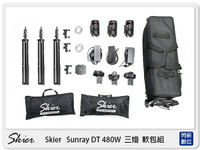 Skier Sunray 160 DT (x3) 480W 三燈軟包組 雙色溫 LED燈 攝影燈 (公司貨)【跨店APP下單最高20%點數回饋】