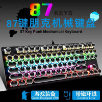 跨境熱銷美尚e族917朋克機械鍵盤87鍵游戲鍵盤競技辦公Shopee4016