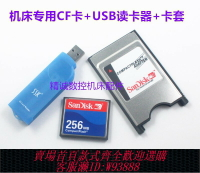 {臺灣公司貨 可打統編}機床CF卡2GB/1GB/512MB/256MB/128MB三菱發那科西門子卡套讀卡器