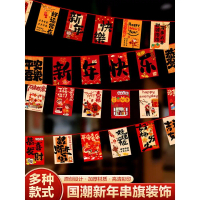 2026 Year of the Horse Decorative String Flags New Year Mall Store Classroom Pull Flags Spring Festi