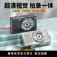 【台灣公司 超低價】CCD數碼照相機高清學生復古卡片機校園數碼照相機入門級小型旅游