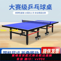 乒乓球桌室內可折疊家用標準尺寸可帶輪可移動式比賽專用乒乓球臺