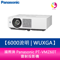 國際牌 Panasonic PT-VMZ60T 6000流明 WUXGA 雷射投影機