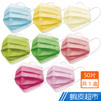上好 醫療防護口罩(未滅菌)
兒童/幼幼童用 50入/盒 多款可選 蝦皮直送 現貨