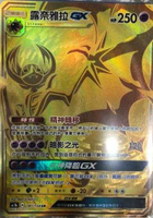 【CardMaster】寶可夢紙牌 中文版 PTCG 眾星雲集組合篇 AC1b_UR_181/158 露奈雅拉GX 金