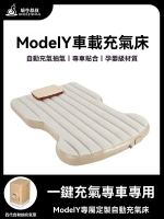 內地直送 - 車載充氣床model丫Y床墊露營睡墊蝸牛叔叔汽車後排睡覺神器