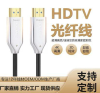 私模hdmi光纖線 2.0版4K高清線電視顯示器電腦HDMI視頻連接線