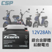 【CSP】EB28-12 銀合金膠體電池(12V28Ah 不斷電系統 UPS 四輪代步車 三輪代步車 電動車 電動車行 GS)
