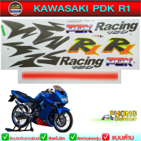 สติ๊กเกอร์ PDK R1 สติ๊กเกอร์ Kawasaki PDK R1 (สีสวย สีสด สีไม่เพี้ยน) มอเตอร์ไซค์ Motorcycle Sticker