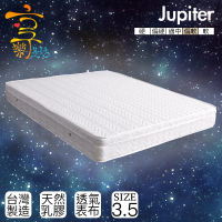 【享樂生活】朱比特天然透氣乳膠三線獨立筒床墊(單人加大3.5x6.2尺)