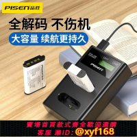 {台灣公司貨 可打統編}品勝NP-BX1電池雙槽充電器適用索尼ZV1 黑卡RX100 M2/M3/M4/M5/M6/M7 HX50 WX350 RX1R HX400 AS200 HX90