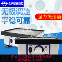 小型振蕩器 金光牙科石膏振蕩器齒科設備口腔技工大小型方振震蕩器大功率強力