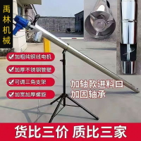 【台灣公司 可開發票】【加厚不銹鋼】吸糧機小型家用新款吸糧機上料抽糧機玉米稻谷小麥螺旋絞龍提升機