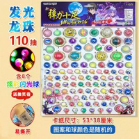 閃光110抽龍珠抽獎彈力球發光版撕紙兒童玩具發光橡膠彈彈球懷舊