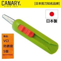 【日本CANARY】物流君紙箱切刀-蘋果綠 最適合拆解紙箱及打包帶