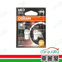 【OSRAM】T10 6000K 2825DW4.0 LED小燈(車麗屋)