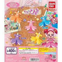 Beau特佛toys 現貨 萬代 轉蛋 扭蛋 小魔女DoReMi 服裝吊飾 整套全5款 0207