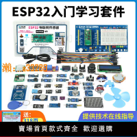 【保固兩年】ESP32入門套件無線WIFI藍牙學習 物聯網開發 Micro- Python編程