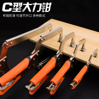 多功能C型鉗夾鉗省力木工萬用壓闆焊接固定夾持鉗