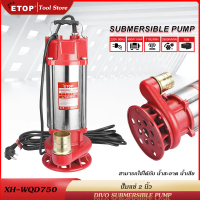 ETOP ปั้มแช่ดูดโคลน ปั๊มไดโว่ 2 นิ้ว ปั๊มแช่ ปั๊มจุ่ม 850W 1HP ปั๊มแช่ไฟฟ้า ปั๊มน้ำ รุ่น XH-WQD750