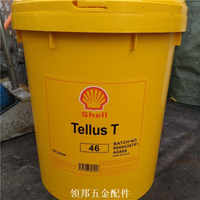 殼牌得力士Shell Tellus T 15 22 32 46 68 100#號抗磨液壓油[領邦五金]