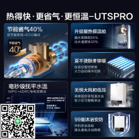 海爾燃氣熱水器智能家用天然氣煤氣液化氣強排式12/16L恒溫UTSPRO