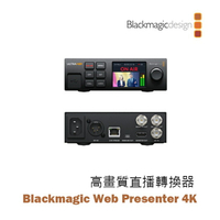 【EC數位】黑魔法 Blackmagic Web Presenter 4K 高畫質直播轉換器 視訊 直播機 導播機 串流
