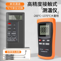 高精度接觸式測溫儀工業測溫器手持K型熱電偶探頭表面專用溫度計