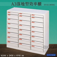 【台灣製造-大富】SY-A3-345NG A3落地型效率櫃 收納櫃 置物櫃 文件櫃 公文櫃 直立櫃 辦公收納