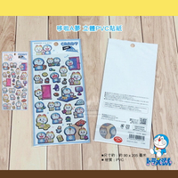 日本直送 哆啦A夢 PVC立體貼紙 手帳貼紙 美化 包裝 裝飾 貼紙 黏貼美化工具 文具