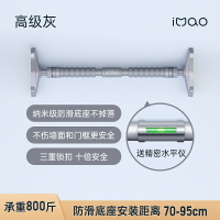 優樂悅~麥瑞克兒童單杠升級室內健身器材免打孔家用引體向上升級單雙杠