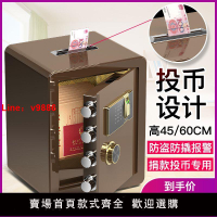 【台灣公司 超低價】投幣式保險柜商場超市捐款專用保險箱收銀功德箱電子指紋密碼高45
