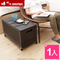 預購 SHUTER 樹德 典雅貨櫃屋組裝附輪收納箱(1入)