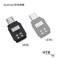 HTR Yx Android(安卓)反向接頭 For OSMO Pocket
