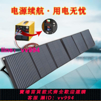 戶外太陽能充電板便攜300w太陽能折疊包房車充電單晶太陽能光伏板