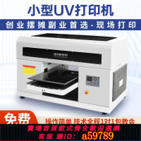 【台灣公司 可打統編】uv打印機小型uv打印機廣告印刷機水晶標6090手機殼6050視覺打印機