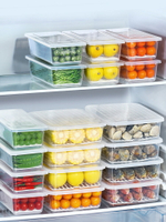冰箱收納盒食品級冰箱專用保鮮盒廚房整理盒家用冰箱收納神器