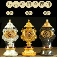 尼泊爾密宗法器藏傳佛教用品佛前吉祥八寶供佛組合八吉祥擺件