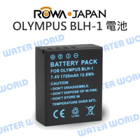 樂華 ROWA OLYMPUS BLH1 電池 BLH-1 公司貨【中壢NOVA-水世界】【APP下單4%點數回饋】