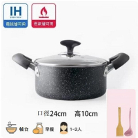 麥飯石雙耳小湯鍋不粘鍋平底鍋【24cm雙耳黑色】 