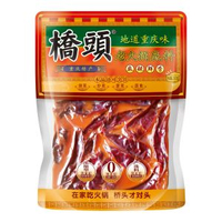 【200g*5袋】橋頭重慶老火鍋底料 麻辣香鍋 牛油火鍋底料 串串香調料麻辣火鍋湯底 醇香牛油火鍋底料 炒餸 冒餸調料