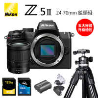 『新品預購』Nikon Z5 II + 24-70mm F4 kit＋限時尊享五大好禮升級禮包 總代理公司貨