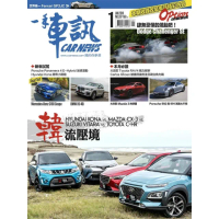 【MyBook】CarNews一手車訊2019/1月號NO.337(電子雜誌)