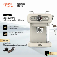 Russell Taylors เครื่องชงกาแฟสด Retro Coffee Espresso Machine EM2 กาแฟเเคปซูล Capsule Holder