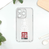 TRON IPhone 15 PRO 白色工作順利符咒 四角防摔載具殼 軟殼 手機殼