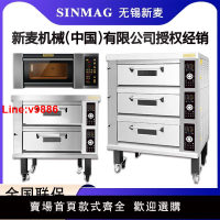 【台灣公司 超低價】Sinmag正品無錫新麥電烤箱SM2-901C一層一盤商用烤爐平爐220V層爐