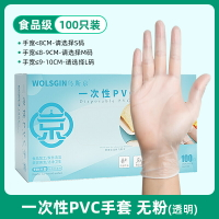 手套 一次性手套乳膠丁晴食品專用pvc薄膜加厚耐用橡膠餐飲洗碗手套女『XY21808』